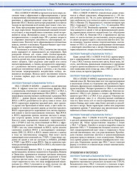 Дерматология по Фицпатрику. Том 2 - Фото 9