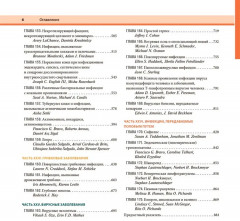 Дерматология по Фицпатрику. Том 3 - Фото 2