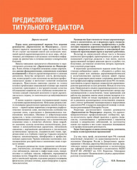 Дерматология по Фицпатрику. Том 3 - Фото 4