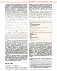 Дерматология по Фицпатрику. Том 3 - Фото 14