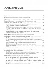 Младшая медицинская сестра по уходу за больными - Фото 1