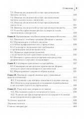 Младшая медицинская сестра по уходу за больными - Фото 2