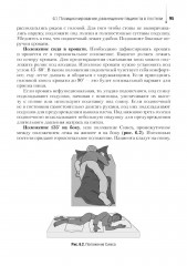 Младшая медицинская сестра по уходу за больными - Фото 5