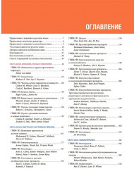 Дерматология по Фицпатрику. Том 4 - Фото 1