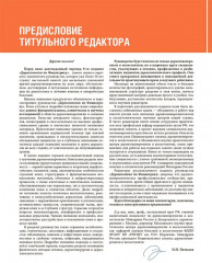 Дерматология по Фицпатрику. Том 4 - Фото 4