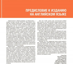 Дерматология по Фицпатрику. Том 4 - Фото 5