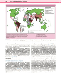 Дерматология по Фицпатрику. Том 4 - Фото 9