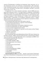 Костно-минеральные нарушения в терапевтической практике - Фото 4