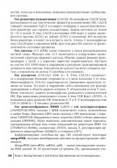 Костно-минеральные нарушения в терапевтической практике - Фото 6