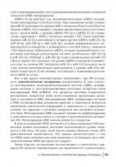 Костно-минеральные нарушения в терапевтической практике - Фото 7