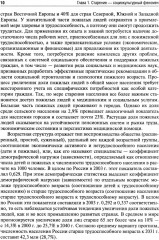 Социальная геронтология - Фото 4