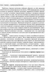 Социальная геронтология - Фото 5