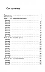 Девушка из Сити. Патенты в фармацевтике - Фото 1