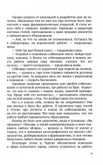 Девушка из Сити. Патенты в фармацевтике - Фото 6