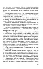 Девушка из Сити. Патенты в фармацевтике - Фото 10