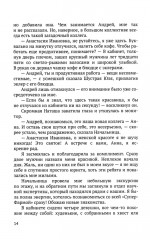 Девушка из Сити. Патенты в фармацевтике - Фото 11