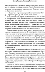 Смерш — абвер. Охота на Гиену - Фото 6