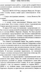 Смерш — абвер. Охота на Гиену - Фото 8