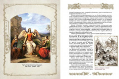 Мифы и легенды викингов - Фото 3