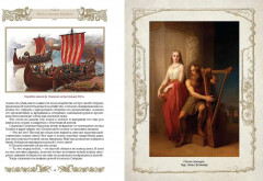 Мифы и легенды викингов - Фото 4