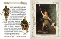 Мифы и легенды викингов - Фото 7