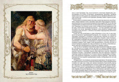 Мифы и легенды викингов - Фото 8