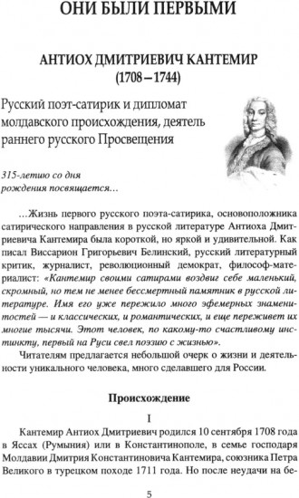 Они иного пути не желали... Творчество и судьбы русских писателей