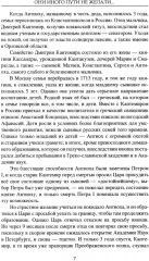 Они иного пути не желали... Творчество и судьбы русских писателей - Фото 5