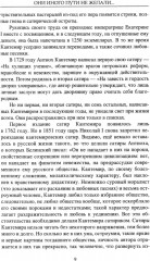 Они иного пути не желали... Творчество и судьбы русских писателей - Фото 7