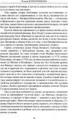 Они иного пути не желали... Творчество и судьбы русских писателей - Фото 8