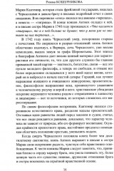 Они иного пути не желали... Творчество и судьбы русских писателей - Фото 9
