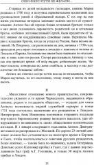 Они иного пути не желали... Творчество и судьбы русских писателей - Фото 10