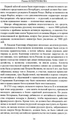 Они иного пути не желали... Творчество и судьбы русских писателей - Фото 11