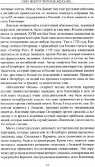 Они иного пути не желали... Творчество и судьбы русских писателей - Фото 12