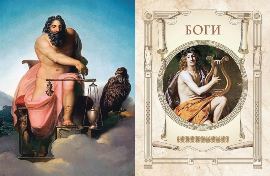 Мифы Древней Греции