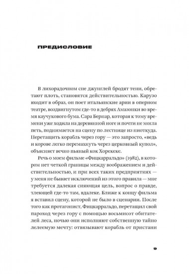 О хождении во льдах. Будущее правды. Комплект из 2 книг
