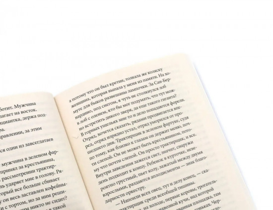 О хождении во льдах. Будущее правды. Комплект из 2 книг