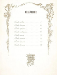 Евгений Онегин - Фото 1