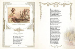 Евгений Онегин - Фото 6