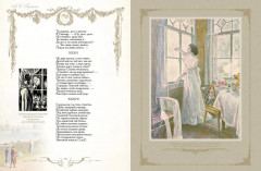 Евгений Онегин - Фото 7