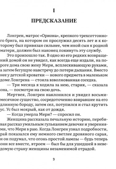 Алые паруса