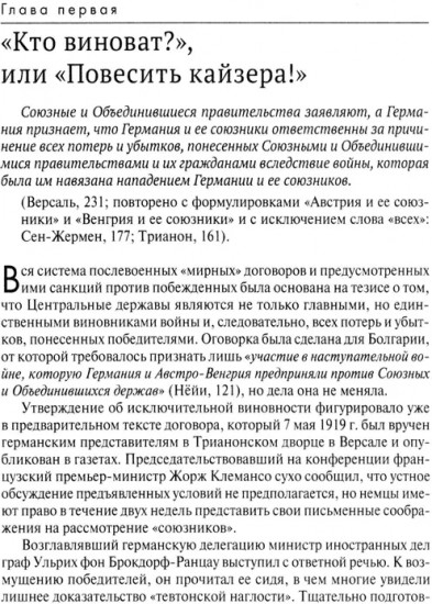 Вторая мировая. Война, которой могло не быть