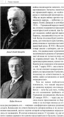 Вторая мировая. Война, которой могло не быть - Фото 4