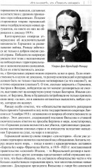 Вторая мировая. Война, которой могло не быть - Фото 7