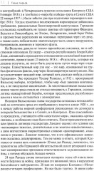 Вторая мировая. Война, которой могло не быть - Фото 8