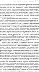 Вторая мировая. Война, которой могло не быть - Фото 9