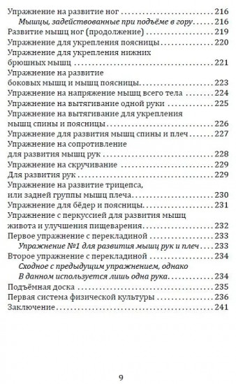 Как сохранить молодость. Причины старения и меры по его предупреждению