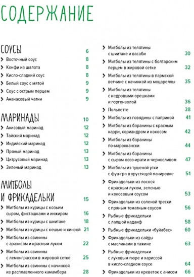 Праздник как по нотам. Изысканный стол. Комплект из 3 книг
