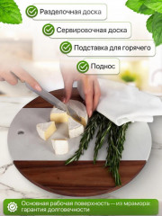 Разделочная доска с вставкой из белого мрамора - Фото 1