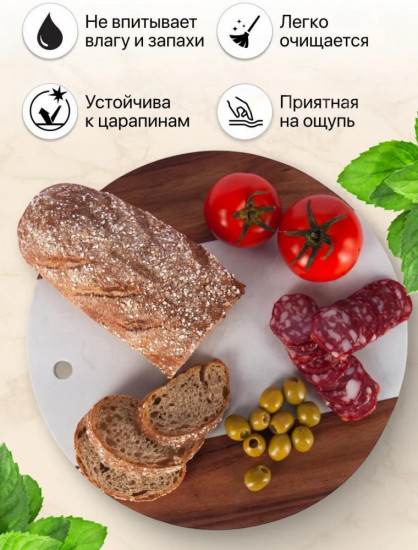 Разделочная доска с вставкой из белого мрамора